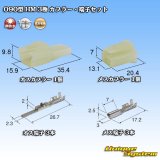 画像: 住友電装 090型 HM 非防水 3極 カプラー・端子セット