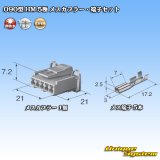 画像: 住友電装 090型 HM 非防水 5極 メスカプラー・端子セット