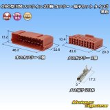 画像: 住友電装 090型 HM スプライス 非防水 20極 カプラー・端子セット タイプ3 桃色