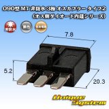 画像: 住友電装 090型 MT 非防水 3極 オスカプラー タイプ2 (オス側ダイオード内蔵シリーズ)