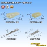 画像: 住友電装 090型 MT 非防水 3極 カプラー・端子セット