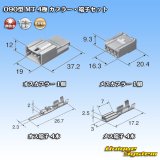 画像: 住友電装 090型 MT 非防水 4極 カプラー・端子セット