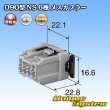 画像4: 住友電装 090型 NS 非防水 6極 メスカプラー (4)