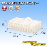 画像: トヨタ純正品番(相当品又は同等品)：90980-10848