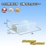 画像: 住友電装 110型 MTW 非防水 2極 オスカプラー