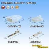 画像: 住友電装 110型 MTW 非防水 3極 カプラー・端子セット