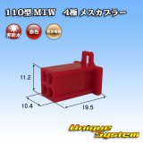 画像: 住友電装 110型 MTW 非防水 4極 メスカプラー 赤色