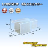 画像: 住友電装 110型 MTW 非防水 4極 オスカプラー