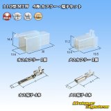 画像: 住友電装 110型 MTW 非防水 4極 カプラー・端子セット