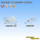 画像: 住友電装 110型 MTW 非防水 6極 メスカプラー・端子セット