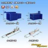 画像: 住友電装 110型 MTW 非防水 6極 カプラー・端子セット 青色