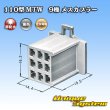 画像3: 住友電装 110型 MTW 非防水 9極 メスカプラー 黒色 (3)