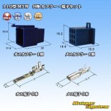 画像: 住友電装 110型 MTW 非防水 9極 カプラー・端子セット 青色