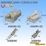 画像: 住友電装 187型 TS 非防水 2極 カプラー・端子セット タイプ2