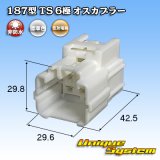 画像: 住友電装 187型 TS 非防水 6極 オスカプラー タイプ1