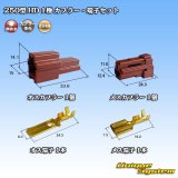 画像: 住友電装 250型 HD 非防水 1極 カプラー・端子セット