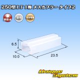 画像: 住友電装 250型 LT 非防水 1極 メスカプラー タイプ2