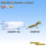 画像: 住友電装 250型 LT 非防水 1極 オスカプラー・端子セット