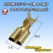 画像1: 住友電装 250型 LTシリーズ用 非防水 メス端子 サイズ：L(2.0-3.0mm2) (1)