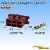 画像: 住友電装 250型 逆ロック 非防水 6極 メスカプラー・端子セット 赤色