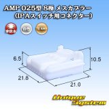 画像: タイコエレクトロニクス AMP 025型I 非防水 8極 メスカプラー (IPAスイッチ用コネクター)