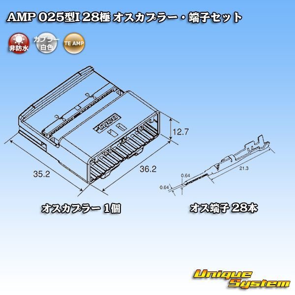 画像5: タイコエレクトロニクス AMP 025型I 非防水 28極 オスカプラー・端子セット (5)