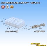 画像: タイコエレクトロニクス AMP 025型I 非防水 32極 メスカプラー・端子セット