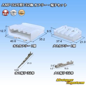 画像: タイコエレクトロニクス AMP 025型I 非防水 32極 カプラー・端子セット