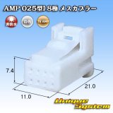 画像: タイコエレクトロニクス AMP 025型I 非防水 8極 メスカプラー