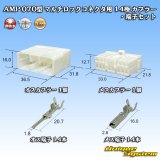 画像: タイコエレクトロニクス AMP 070型 マルチロックコネクタ用 非防水 14極 カプラー・端子セット