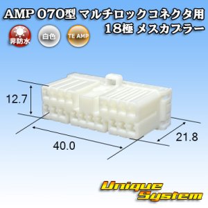 画像: タイコエレクトロニクス AMP 070型 マルチロックコネクタ用 非防水 18極 メスカプラー