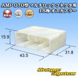 画像: タイコエレクトロニクス AMP 070型 マルチロックコネクタ用 非防水 18極 オスカプラー