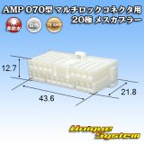 画像: タイコエレクトロニクス AMP 070型 マルチロックコネクタ用 非防水 20極 メスカプラー