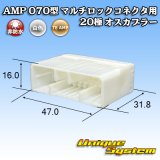 画像: タイコエレクトロニクス AMP 070型 マルチロックコネクタ用 非防水 20極 オスカプラー