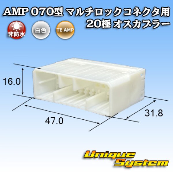 画像1: タイコエレクトロニクス AMP 070型 マルチロックコネクタ用 非防水 20極 オスカプラー (1)