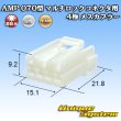 画像1: タイコエレクトロニクス AMP 070型 マルチロックコネクタ用 非防水 4極 メスカプラー (1)