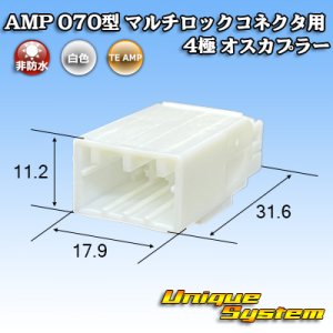 画像: タイコエレクトロニクス AMP 070型 マルチロックコネクタ用 非防水 4極 オスカプラー