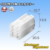 画像: 東海理化 矢崎総業 090型I 非防水 4極 メスカプラー