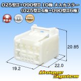 画像: 東海理化 025型II+090型II ハイブリッド 非防水 10極 メスカプラー (025型II4極+090型II6極)