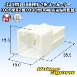 画像: 025型II+090型II ハイブリッド 非防水 7極 オスカプラー (025型II2極+090型II5極) (オスカプラー非東海理化製)