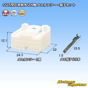 画像: 東海理化 025型II 非防水 28極 メスカプラー・端子セット