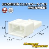 画像: トヨタ純正品番(相当品又は同等品)：90980-12C77 篏合相手側 (非東海理化製)