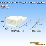 画像: 025型II 非防水 6極 オスカプラー・端子セット 白色 (非東海理化製)