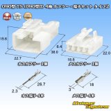 画像: 住友電装 090型 TS(090型II) 非防水 4極 カプラー・端子セット タイプ2