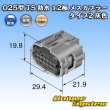 画像4: 住友電装 025型 TS 防水 12極 メスカプラー タイプ2 灰色 (4)