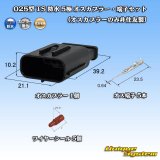 画像: 025型 TS 防水 5極 オスカプラー・端子セット (オスカプラーのみ非住友製)