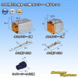 画像: 住友電装 090型 DL 防水 10極 カプラー・端子セット