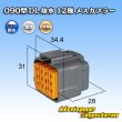 画像1: 住友電装 090型 DL 防水 12極 メスカプラー (1)