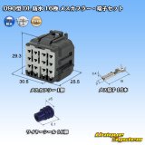 画像: 住友電装 090型 DL 防水 16極 メスカプラー・端子セット 灰色