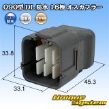 画像: 住友電装 090型 DL 防水 16極 オスカプラー 灰色